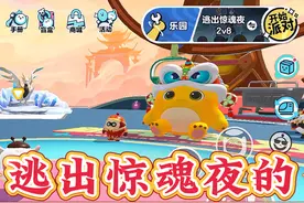 你不知道的惊魂夜冷知识 #蛋仔派对 #逃出惊魂夜视频封面