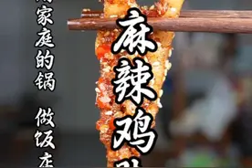 被这一口香迷糊了，解锁火爆麻辣鸡脚做法！#被这一口香迷糊了 #麻辣鸡脚 #麻辣鸡爪 #麻辣鸡爪教程 #猴哥爱做江湖菜视频封面
