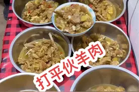 打平伙是陕北农村的一种习俗，村里十几家人合伙买一只羊平均分了吃，太热闹了，像这种打平伙的肉你们想吃吗#我的乡村生活 #地方风俗 #羊肉 #抖音美食推荐官 #记录真实生活视频封面