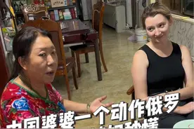 中国婆婆一个动作俄罗斯儿媳妇秒懂 #婆媳搞笑 #外国儿媳妇 #东北婆婆有多宠儿媳妇视频封面