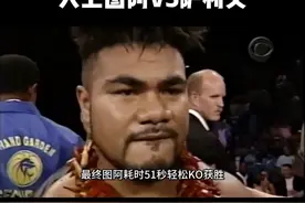 大卫图阿真是天生的杀手！他的重拳都不用打实，对手就扛不住了#kotv #拳王 #图阿视频封面