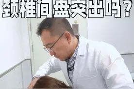 颈椎间盘突出，临床症状多见手麻头晕，日常应该注意些什么呢？#颈椎 #颈椎间盘突出 #手麻头晕 #抖出健康知识宝藏 #颈椎康复视频封面