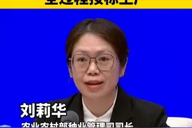 农业农村部：推进中药材全过程按标生产视频封面