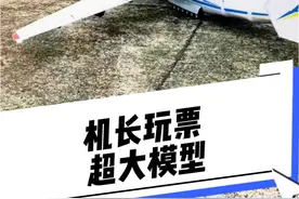 中国最大的An--225第二次试飞成功👏#模型#飞行#航空#爱好者#玩具视频封面