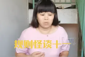 第239集，更新规则怪谈十一啦，剧情惊险搞笑，快来围观啦！ #悬疑惊悚 #规则怪谈真人版 #搞笑 #悬疑 #恐怖悬疑视频封面