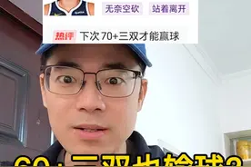 这下成空砍群老大了！约基奇61分10篮板10助攻，掘金仍输给森林狼！#森林狼双加时绝杀掘金 #约基奇61分 #掘金vs森林狼 #威少空篮不进 #约基奇视频封面