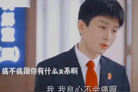 #搞笑瞬间 #成毅 现实中成毅不怼人，剧里的成毅没少怼人😂视频封面