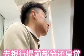 现在最稳的理财方式就是提前部分还房贷，一定要选对还款方式，会省一笔不要的利息。#房贷 #老百姓关心的话题 #孙权聊金融#提前还房贷 @孙权聊金融（昆山权哥）视频封面
