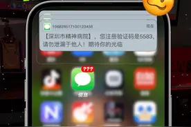 苹果自带的信息软件，如果只用来接收验证码，那真的太亏了！ #iphone #玩机技巧 #iphone使用技巧 #手机使用技巧 #苹果视频封面