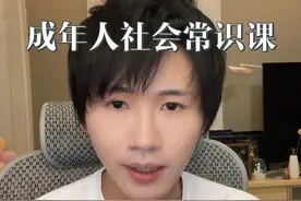 我不知道大家是不是像我这样， 好像一毕业全世界都默认你什么都会了，家庭教育、学校教育都不教，只有自己一个人面对社会“毒打”，用一次次的犯错和被伤害来学会……我也不够专业，但我希望能帮助到你。#校园生活 #大学生 #厨子老师