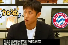 #伊藤洋辉 #加盟拜仁视频封面