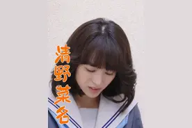 高颜值女星日系新生代体育万能少女，颜值与动作并存-清野菜名视频封面