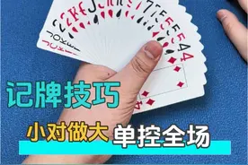 #斗地主 #斗地主残局 #实战斗地主葵花宝典 #实战斗地主教学 #斗地主技巧 @抖音短视频 @草原小胖(孛儿只斤) @北京紫禁之巅 @鹏哥(宋老板聊牌) @乐小胖视频封面