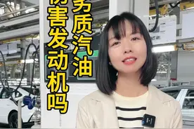 偶尔加一次劣质汽油伤发动机吗？ 你们都加哪里的油？发动机的自我保护能力这么强大！#汽车知识分享 #汽油 #爆震传感器 #氧传感器 #发动机视频封面