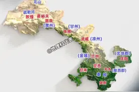8000年历史看甘肃，古人取名有多美， 河西四郡，武威、张掖、酒泉、敦煌。 定西、甘南、北地郡、嘉峪关。#地理 #科普 #地理知识 #科普一下 #甘肃视频封面