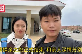 老挝华潘探亲之旅正式结束，出发前往万象，和亲人依依深情分别！视频封面