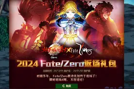 DNFfeatzero联动，1保底获取，2拍卖行直接获取！ #DNF #2024DNF嘉年华发布会 #地下城与勇士 #DNF嘉年华不打不相识视频封面