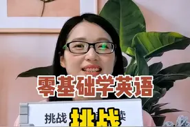 挑战：长单词拼读 queen，你学会了吗？#音标 #自然拼读 #零基础英语