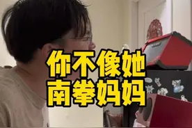 你已经不像她 难道 爱情本来就该傻 #南拳妈妈 #你不像她视频封面