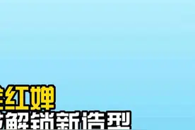 全红婵身上的一件背带裤，彻底将她的人品暴露无遗#全红婵 #全红婵国庆节又回家带娃了 #人物故事 #正能量视频封面