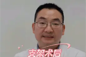 #心脏支架 #出血 #阿司匹林 #氯吡格雷 #血栓形成视频封面