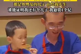 #悬赏千万寻子富豪气愤辟谣 ：谁能证明我还有个6岁儿子，我悬赏1个亿#谢岳 #富豪 #谢岳寻子 #辟谣视频封面