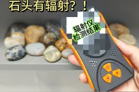 石头真的不能乱捡！近期检测结果公布#户外捡石 #石头 #辐射