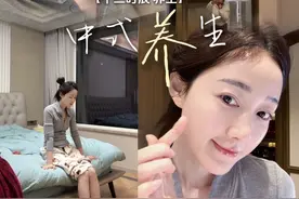 十二时辰养生法｜40岁保鲜秘籍 #二胎宝妈 #养生就是养健康视频封面