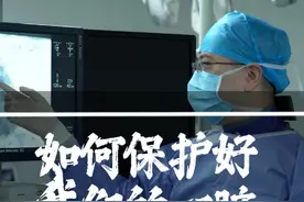 929世界心脏日之如何保护好我们的心脏#硬核健康科普行动 #世界心脏日 #心脏 #健康 #医学科普视频封面
