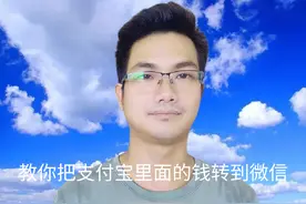 支付宝的钱怎么转到微信？教你两种方法，简单易懂！