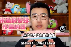 都知道米脂的美女多！但你们知道是为什么嘛？#米脂小米熟了视频封面