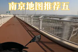 南京这个地方骑行好玩哈哈哈#摩托车 #骑车看风景视频封面