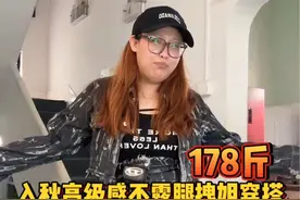 高级姐系拽姐#穿搭 感觉男人已经配不上我了#显瘦穿搭 #大码女装视频封面