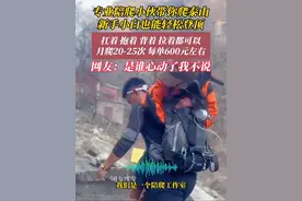 3月11日（采访时间），山东泰安。专业陪爬小伙带你爬泰山，新手小白也能轻松登顶！感谢分享@泰山陪爬（回响） #陪爬 #爬山 #泰山视频封面