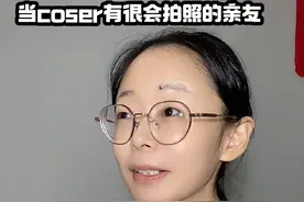 当coser有个很会拍照的亲友 #二次元 #cosplay #cos视频封面