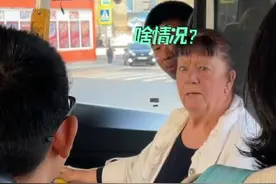 俄罗斯公交坐了一车中国人，俄罗斯大妈上车后懵圈：我是谁？我在哪儿？视频封面