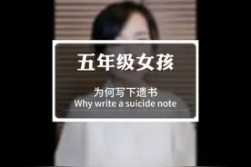#上热门 五年级的女生来大姨妈写遗书后续 #初中家长 #校园事件视频封面