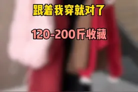 长得胖又想穿出高级感 跟着我穿就对了 #微胖穿搭 #显瘦套装 #搭配分享视频封面