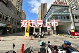 经开区返迁房上市交易对楼市影响如何？ #一个敢说真话的房产人视频封面