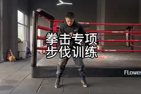 拳击专项步伐训练 #拳击 #拳击步伐 #拳击训练 #拳击教学视频封面
