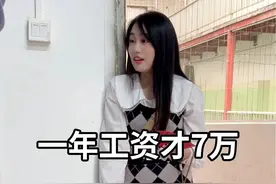 女友要48万彩礼直接分手…#记录 @打工姐稳工号视频封面