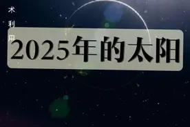 #抖音看世界 #探索宇宙 #科技#科普 #天文知识 #科学视频封面