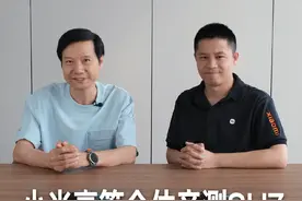 小米有很多像樊家麟一样的工程师，这次就是他推动了全体高管亲测#小米SU7 #雷军年度演讲视频封面