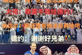沙特送纳达尔一把：黄金球拍！ #纳达尔 #德约科维奇 @球球爱看球🏐🏀⚽🏓🏸🎾视频封面