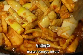 解锁春日第一鲜，超下饭的油焖春笋，我的做法简单又好吃视频封面