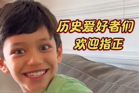 混血儿脑洞大开聊三国，历史爱好者们，欢迎指正😋 #大胆地往前走吧 #人类幼崽 #看一遍笑一遍 #育儿经验分享 #搞笑视频封面