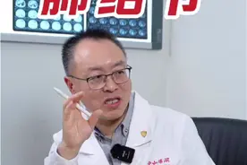 肺结节有必要做多学科联合会诊吗？#肺结节 #多学科诊疗 #早期肺癌 #医学科普 #抖出健康知识宝藏视频封面