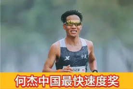 #何杰打破全国马拉松纪录 #无锡马拉松 #比赛现场 #体育精神 #运动员视频封面