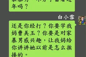91集 在校女大学生被设计怀孕，还被男孩母亲（学校老师视频封面