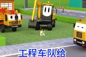 挖掘机起重机自卸车给小狗修建房子，工程车系列儿童动画片视频封面